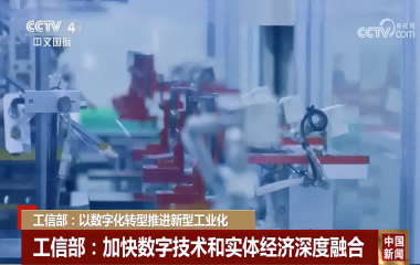 官媒點贊！遠東成為行業(yè)首家入選大數(shù)據(jù)產(chǎn)業(yè)發(fā)展示范名單企業(yè)