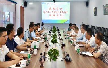 恒豐銀行成都分行領導蒞臨遠東宜賓智能產(chǎn)業(yè)園參觀交流